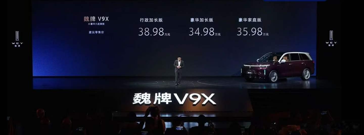 魏牌V9X上市魏建军称品质没有快进键 6年打磨，品质不能快，这个时代，什么都在加