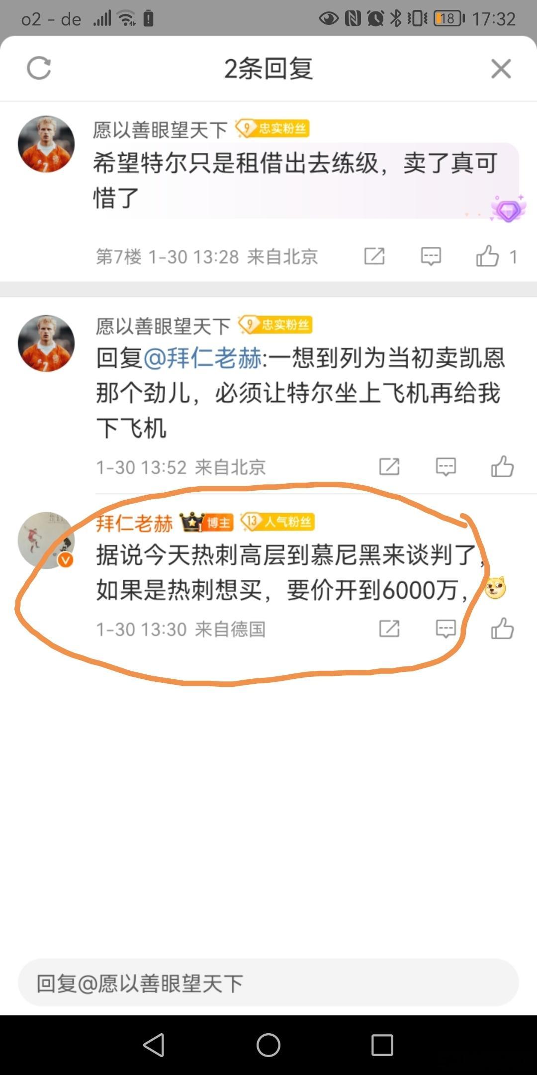 这是我今天四个小时前的评论，是不是很神奇[doge][doge][doge] 拜