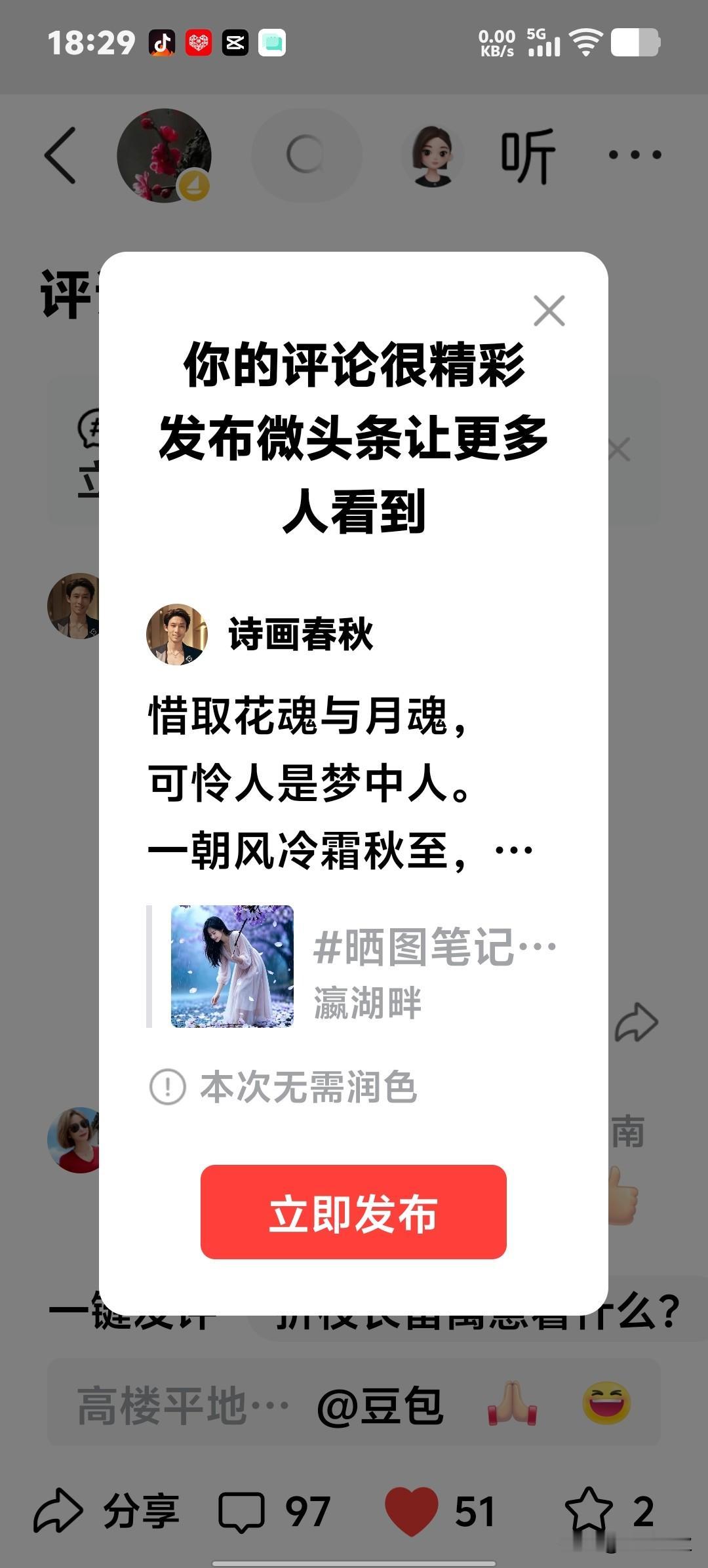 惜取花魂与月魂，
可怜人是梦中人。
一朝风冷霜秋至，
青草坟前再祭君。
