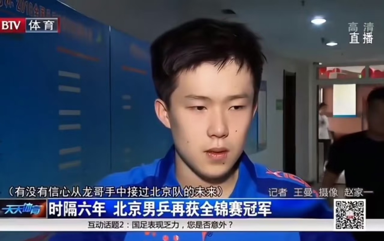 现在是接过中国男乒的未来了 