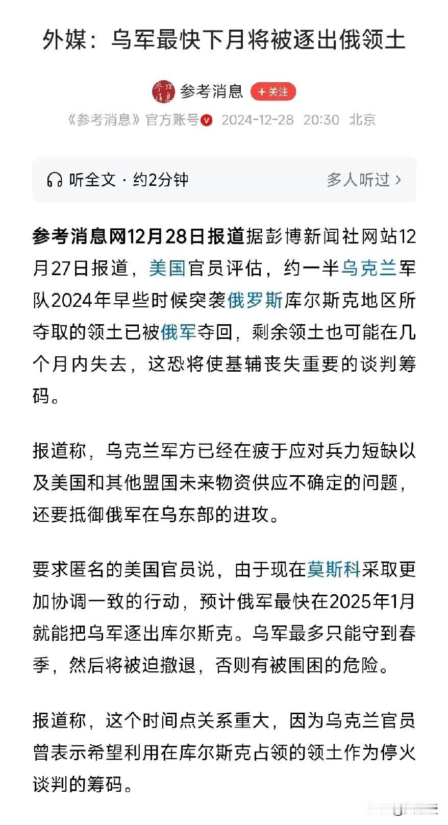 大消息
这个月俄罗斯🇷🇺就可以给泽连斯基包饺子了。从2022年到2025年