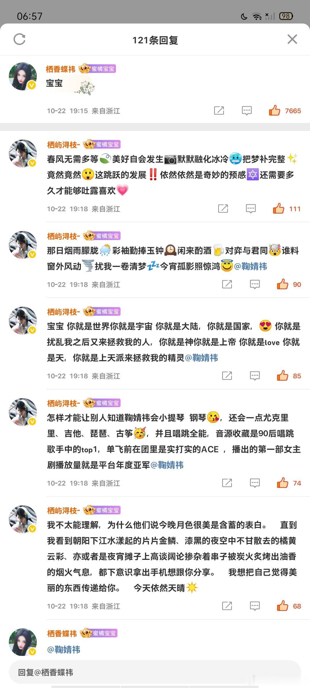 10.28数橘园日常📚🍊 ​  ​​​