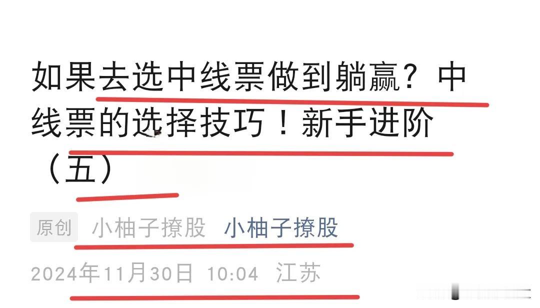 下个月才是正儿八经回血的月份，大妖股也会在12月份产生，周四我就说了，割肉的意义