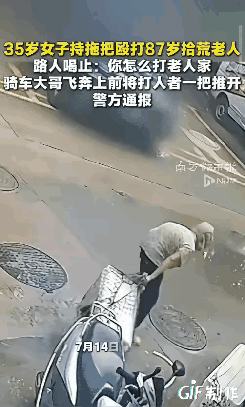 “丧尽天良！”87岁拾荒老人在街上捡废品，一名女子突然拿起树枝暴打老人，把老人打