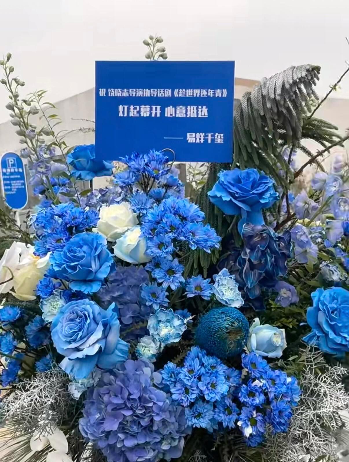 12月10号易烊千玺给王俊凯送了花篮TFBOYS友谊长存 