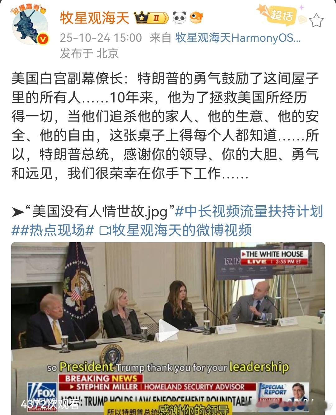 美国没有人情世故！[右哼哼] ​​​