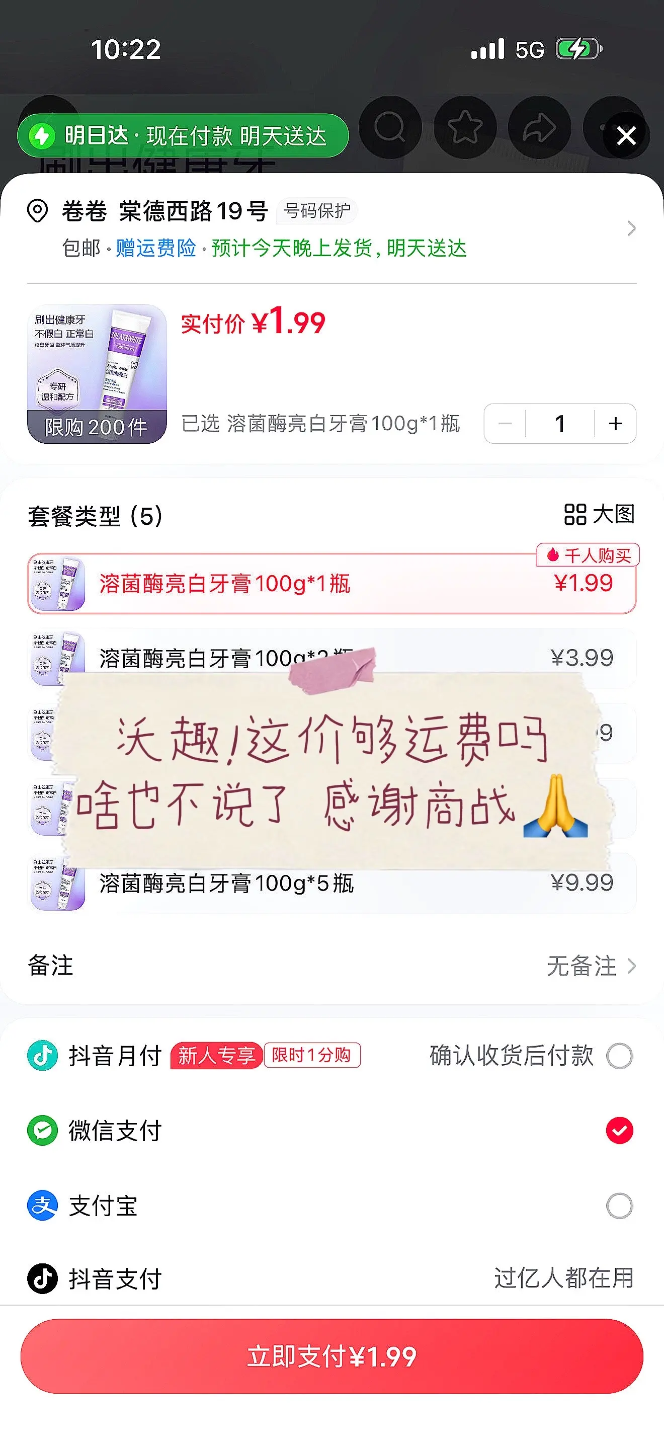 感谢商战 一块钱拿下！