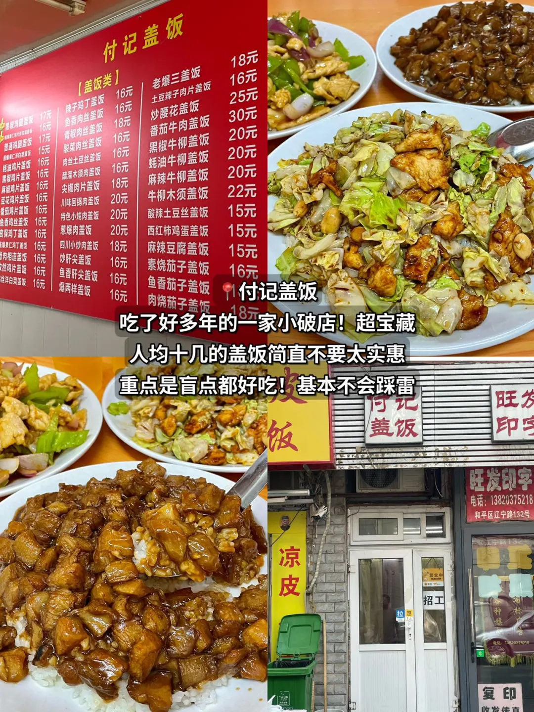 天津滨江道！真正牛逼好吃的13家小店！！！