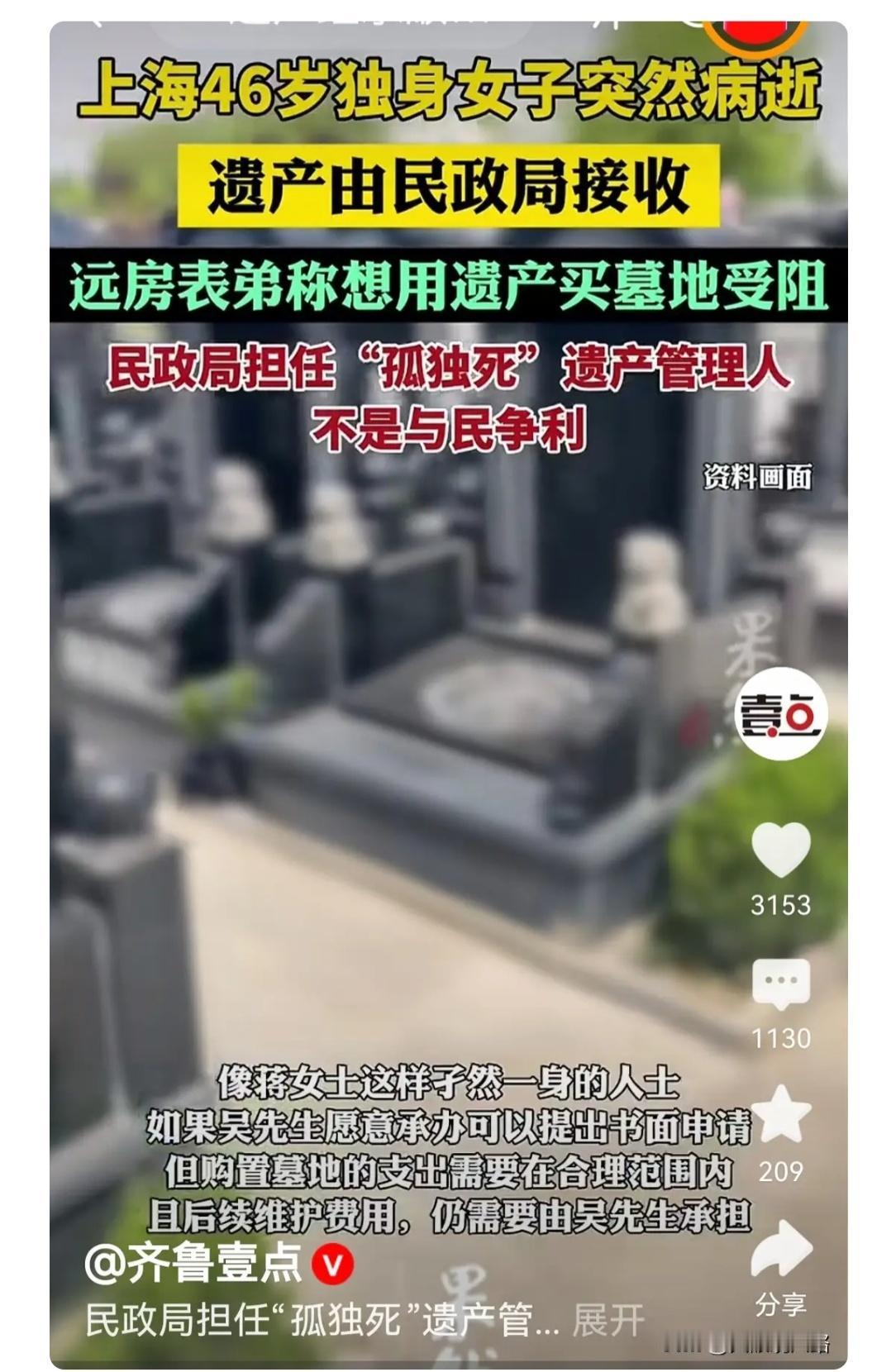 如果“孤独之人”去世留下有遗产，既没有遗嘱，又无法定继承人，应适当考虑长期对其有
