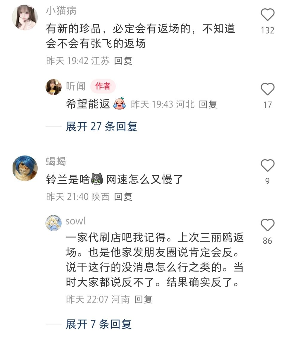 代刷典爆料明天疑似上奥特曼珍品，但也有小概率不上张飞猫猫皮陪跑 