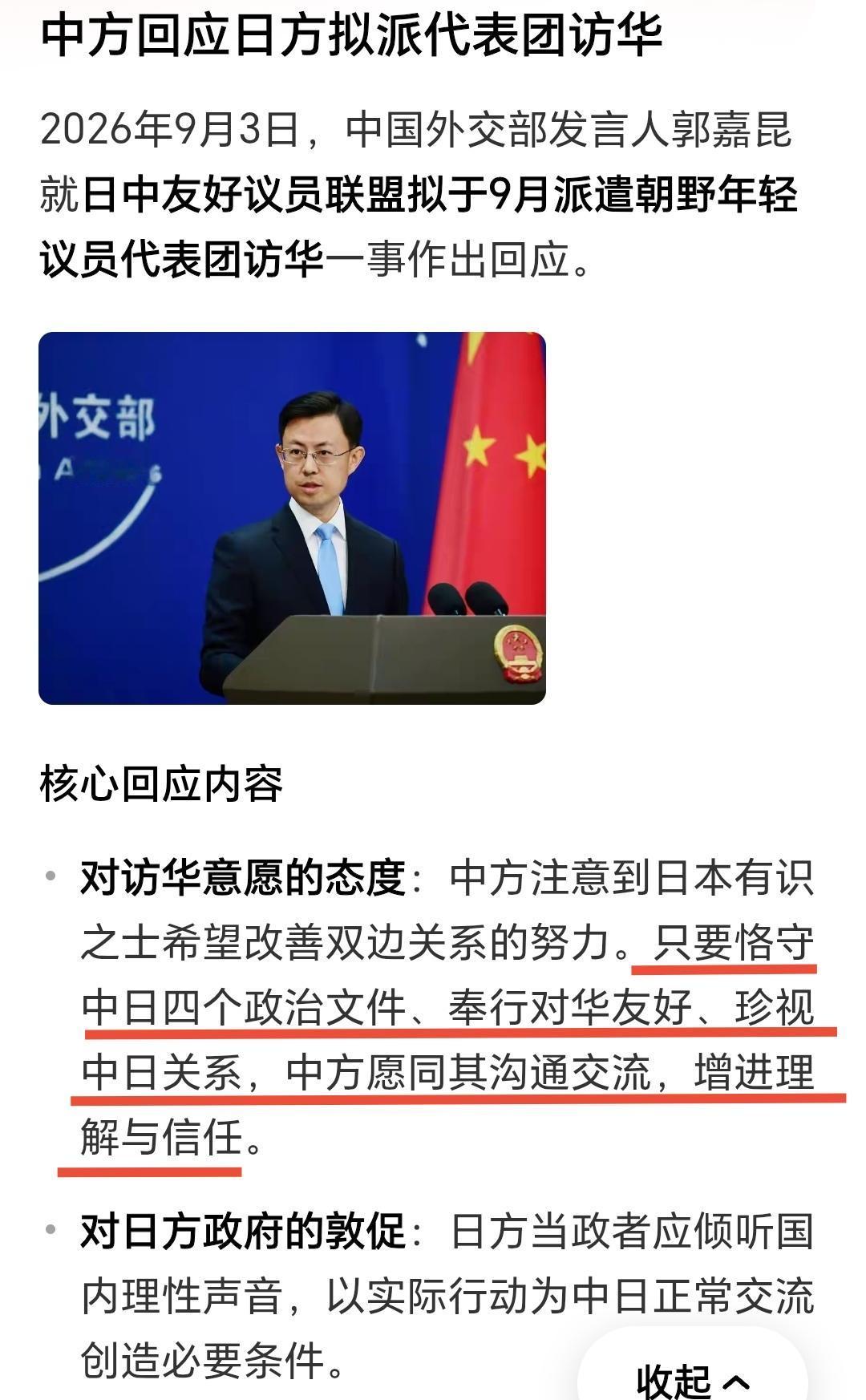 与日本，有什么理解和信任可以增进？一次次被日本挑衅、被伤害，又一次次地伤疤没好就