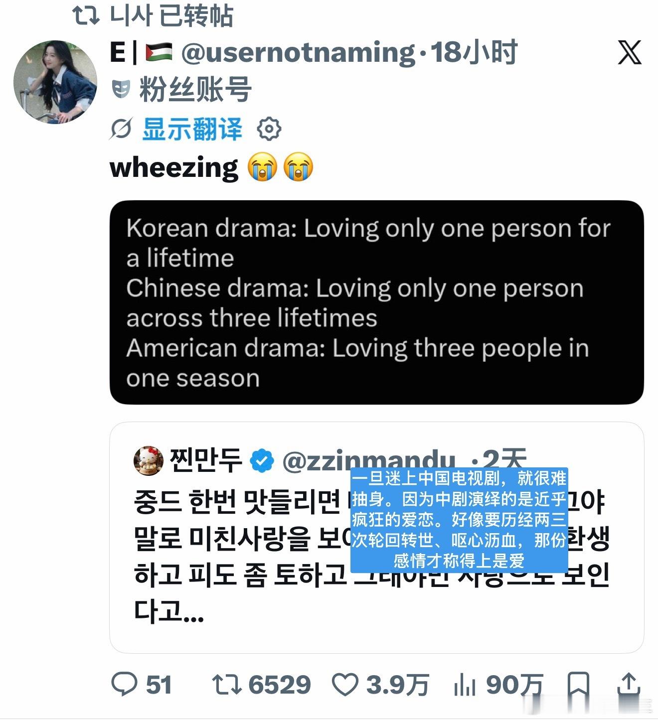 【热推】推特讨论的几个地方的电视剧的特点韩剧：一生只爱一个人中剧：三生只爱一个人
