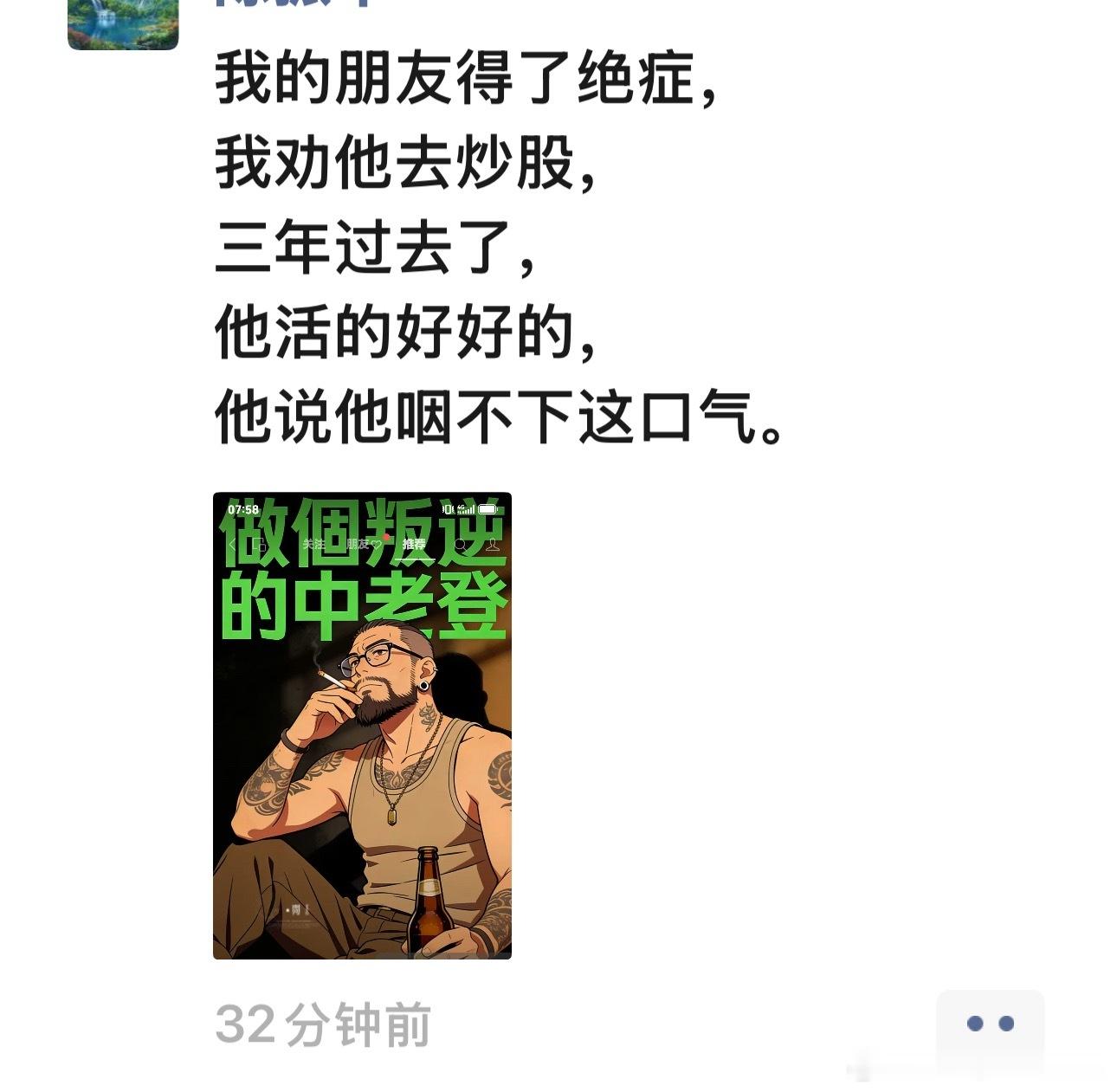 一打开朋友圈，第一条就是这个这个周末的A股要被刷屏了。。。 
