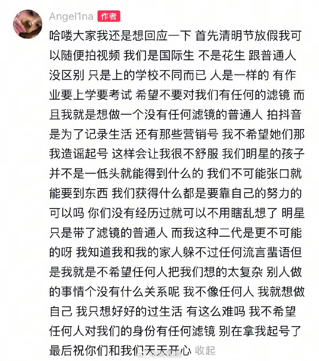 甜馨说自己不可能张口就要到东西外公外婆都是这个行业，妈妈也是明星，可以算演艺世家