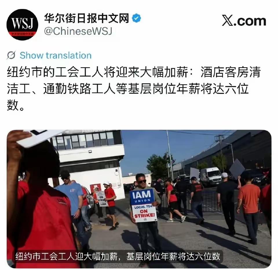 纽约清洁工的年薪都到六位数了？
卫生巾说的哈，不是我。
这么说来，美国人民应该生