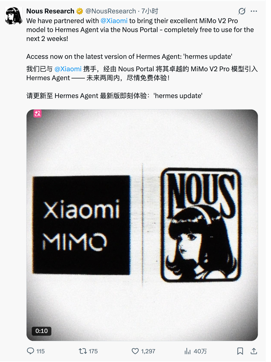 Hermes 最近有点火，小米很迅速，直接给了 Hermes 两周的免费体验。 