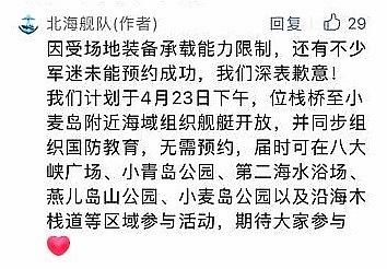 感谢兄弟的提醒[作揖][作揖][作揖]，转发一下北海舰队微信公众号的最新回复，预