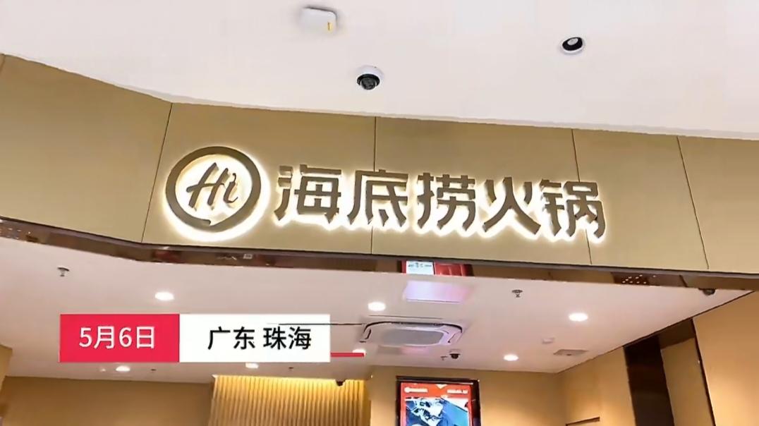 女子花一万多买的苹果手机被海底捞保洁藏起来并试图以寄快递的方式转移走！
 
刷到