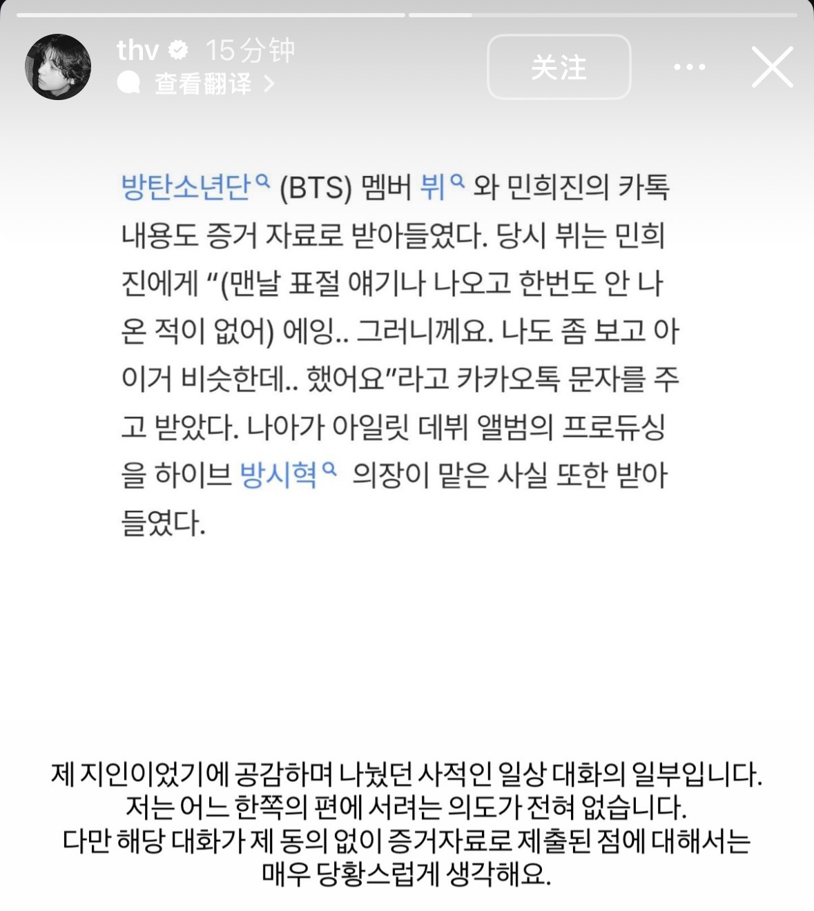 金泰亨回应认为illit和newjeans像“因为对方是我的熟人，所以我们是出于