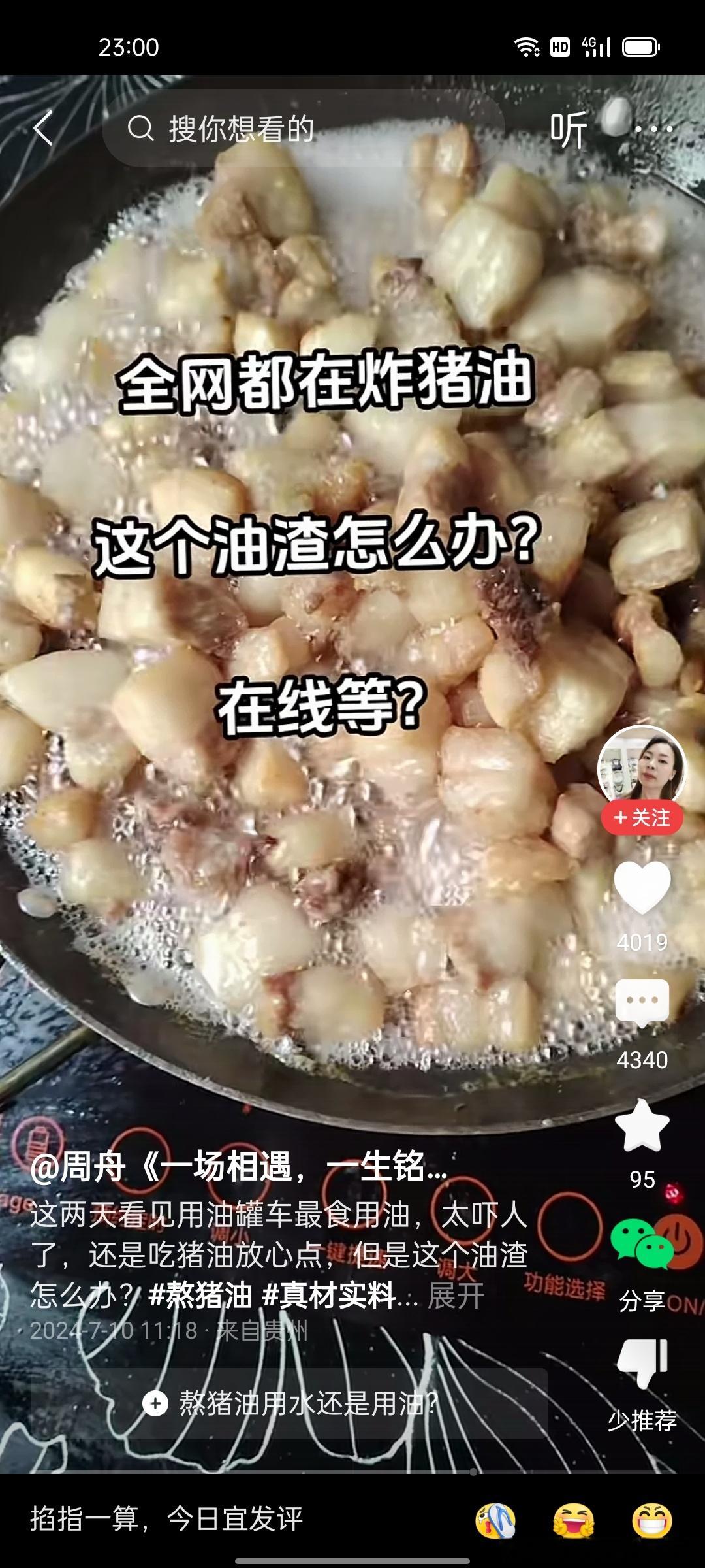 #自榨油 黄曲霉素#有博主说的不错，影响了商业利益的都致癌[并不简单]前天群里在