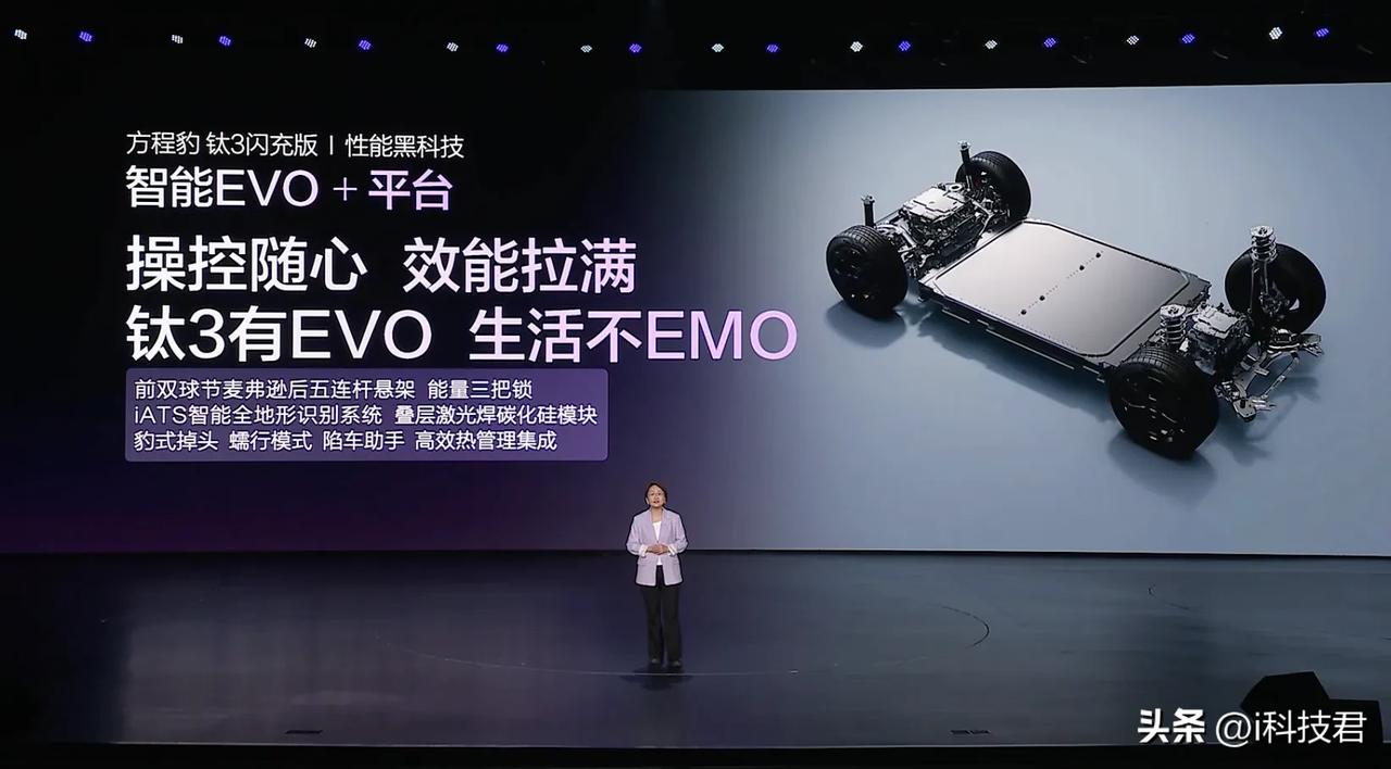 A级纯电精品SUV，方程豹钛3闪充版价格：
620km后驱： 15.38 万元