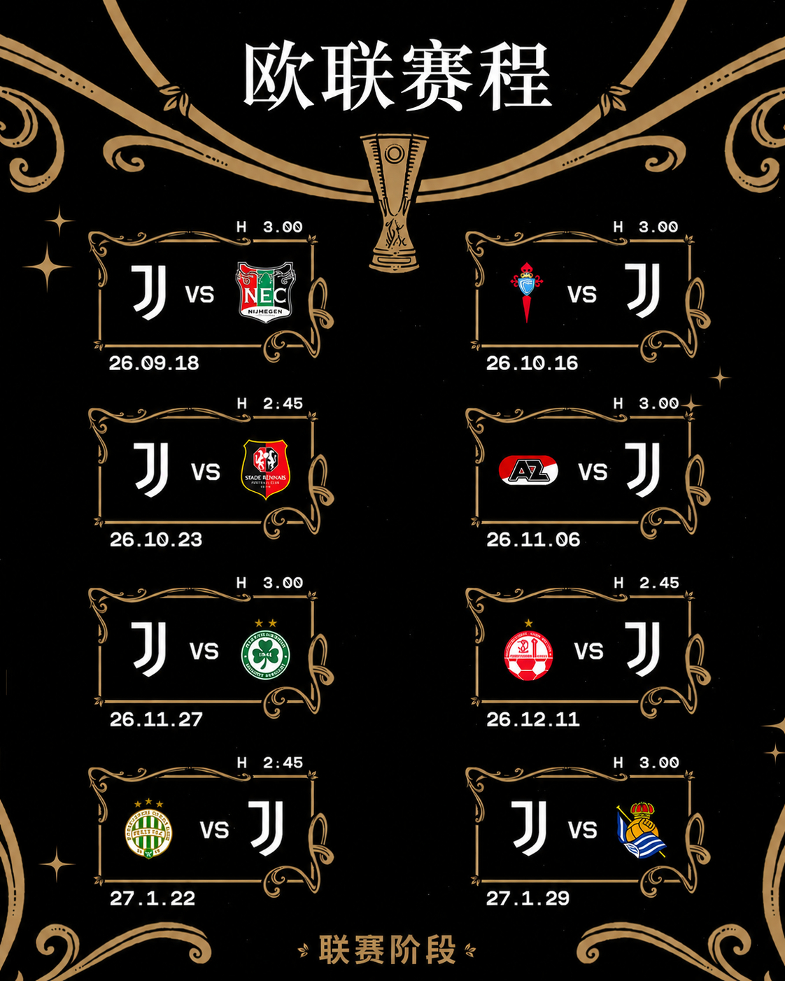 26/27赛季 欧联杯 联赛阶段赛程揭晓出炉🗓️（以下日期均为北京时间）Fin