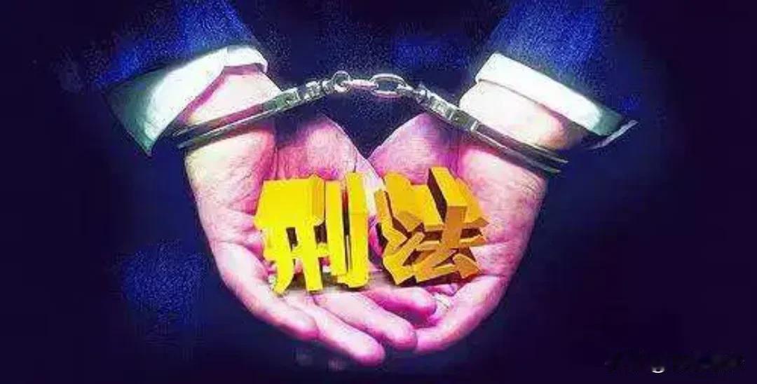 咱来说说国内现行的治安刑法哈。有人觉得这现行治安刑法是不是不太适用于现在这个时代