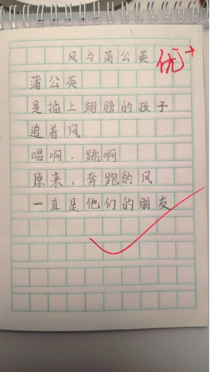 被小学生的诗治愈了！一句“风是蒲公英的朋友”，戳中多少成年人