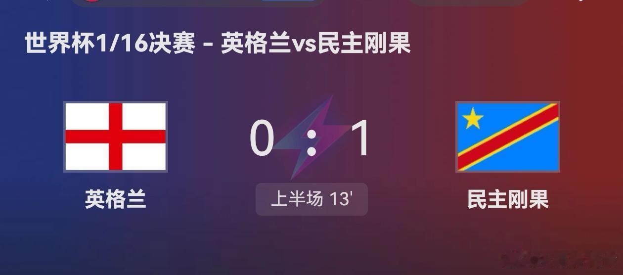 晚回家了几分钟英格兰落后了，这球有的看。。。 北京·后沙峪镇西田各庄村综治维稳工