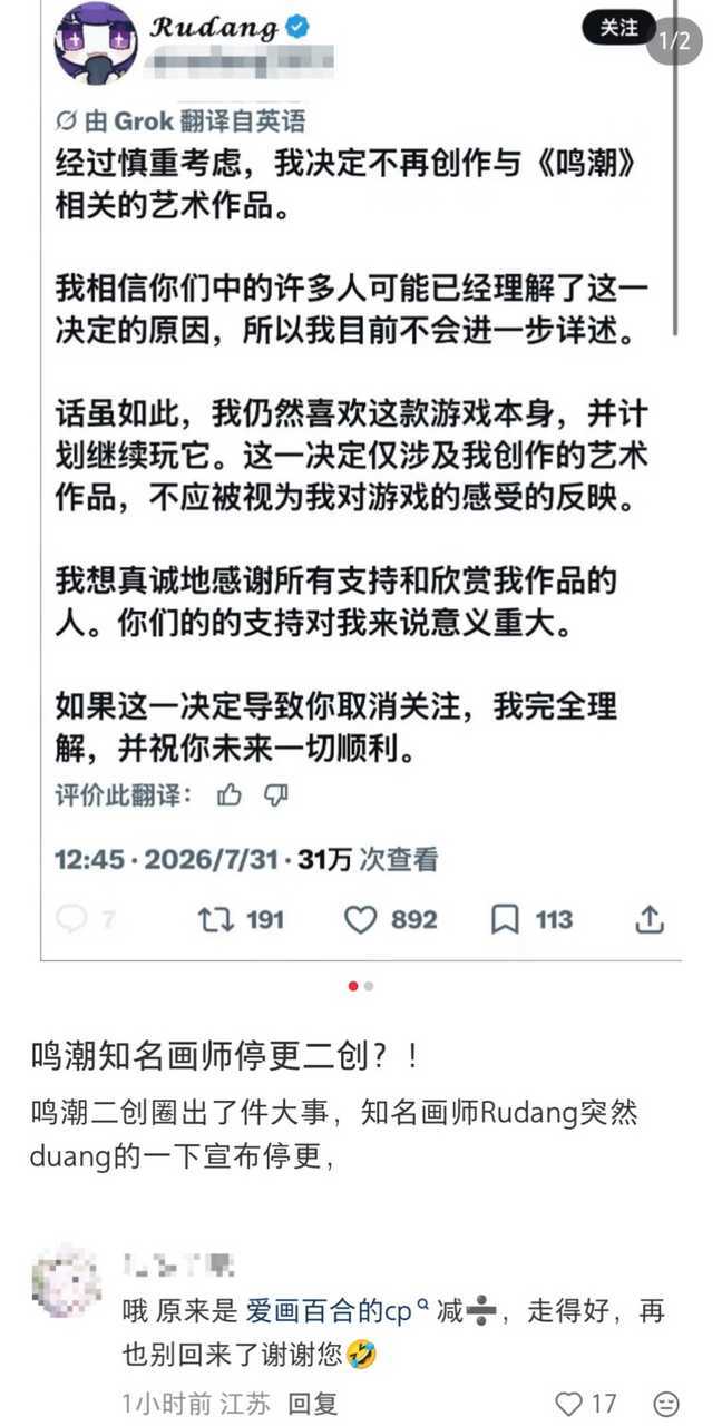 画师退圈plq辣仙自己跳出来认领麻辣神游激吻辣仙的福报来了 