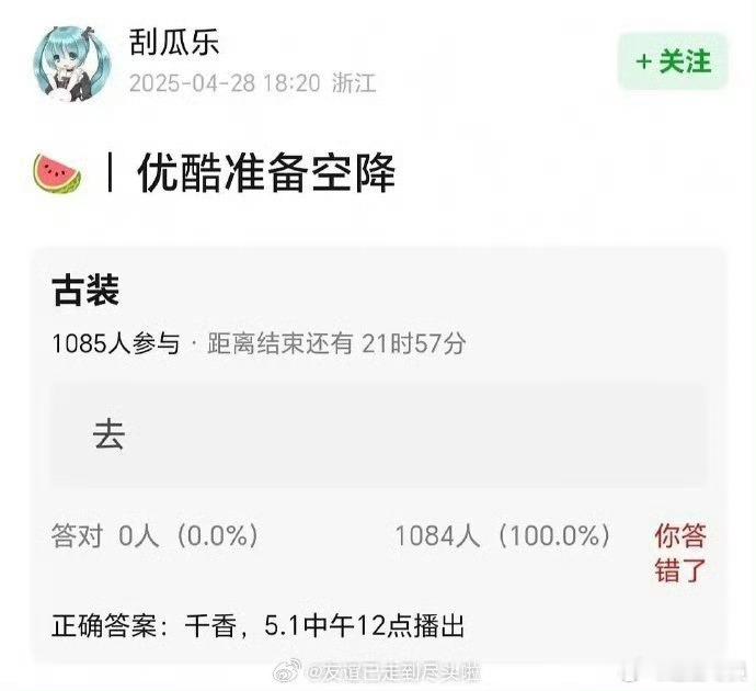 🥝👖突然不抬《锋影燃梅香》改抬鞠婧祎宋威龙《千香》，5月1日上线，对打《淮水