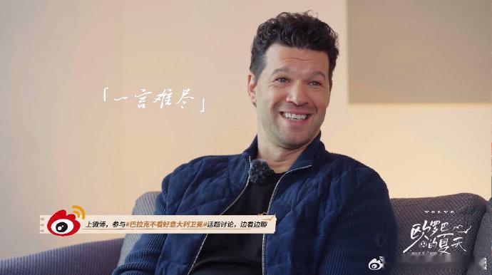 #刘语熙教巴拉克喝中国茶#德国足球名宿巴拉克近日在《欧罗巴的夏天》节目中大胆预测