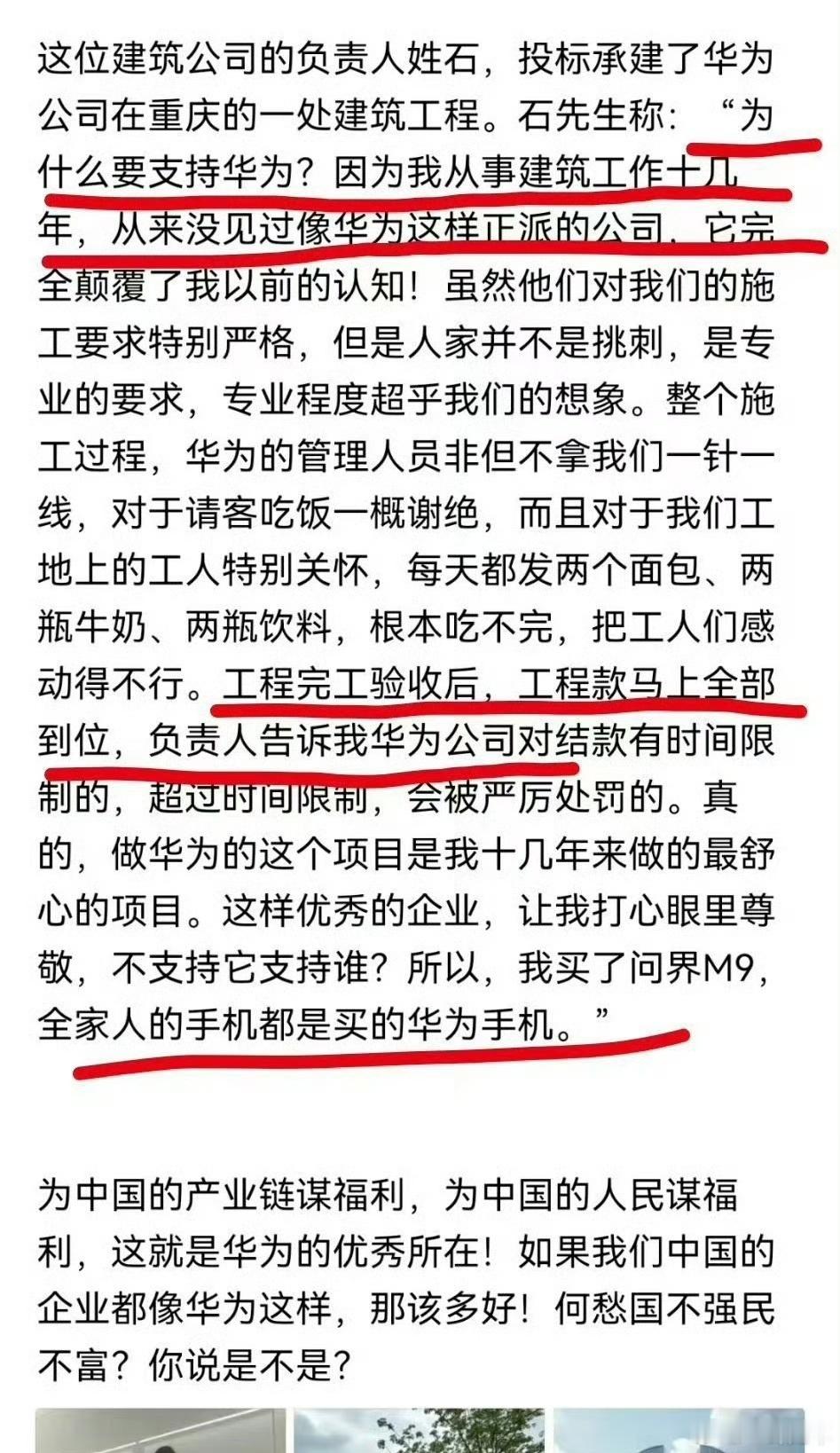 你这么写等下又被喷了[笑cry]这件事真不真实不清楚，但华为要求严格的同时结款及