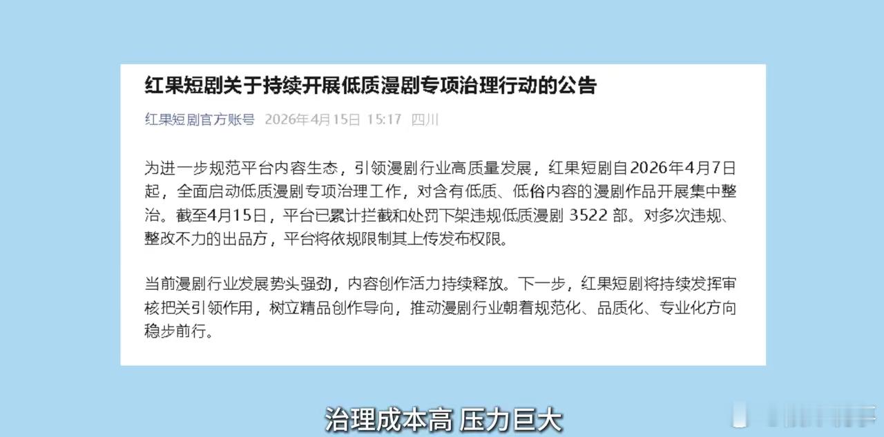 专家呼吁AI短剧制作方把好第一关AI技术让短剧创作进入高频、高速的生产模式，这对