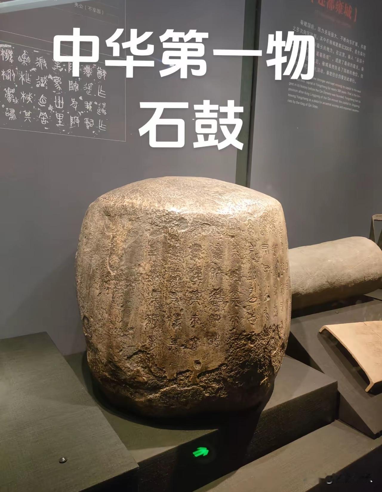 中国文物的最高等级，必须有文字，石头也能镇馆！

在我国文物体系杂乱繁多，但是其
