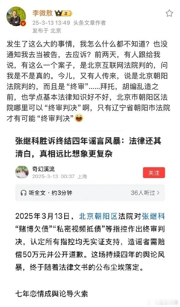 张继科赌博辟谣被质疑还是要证据说话。目前看实锤张继科没有赌博的决定性证据并没有，
