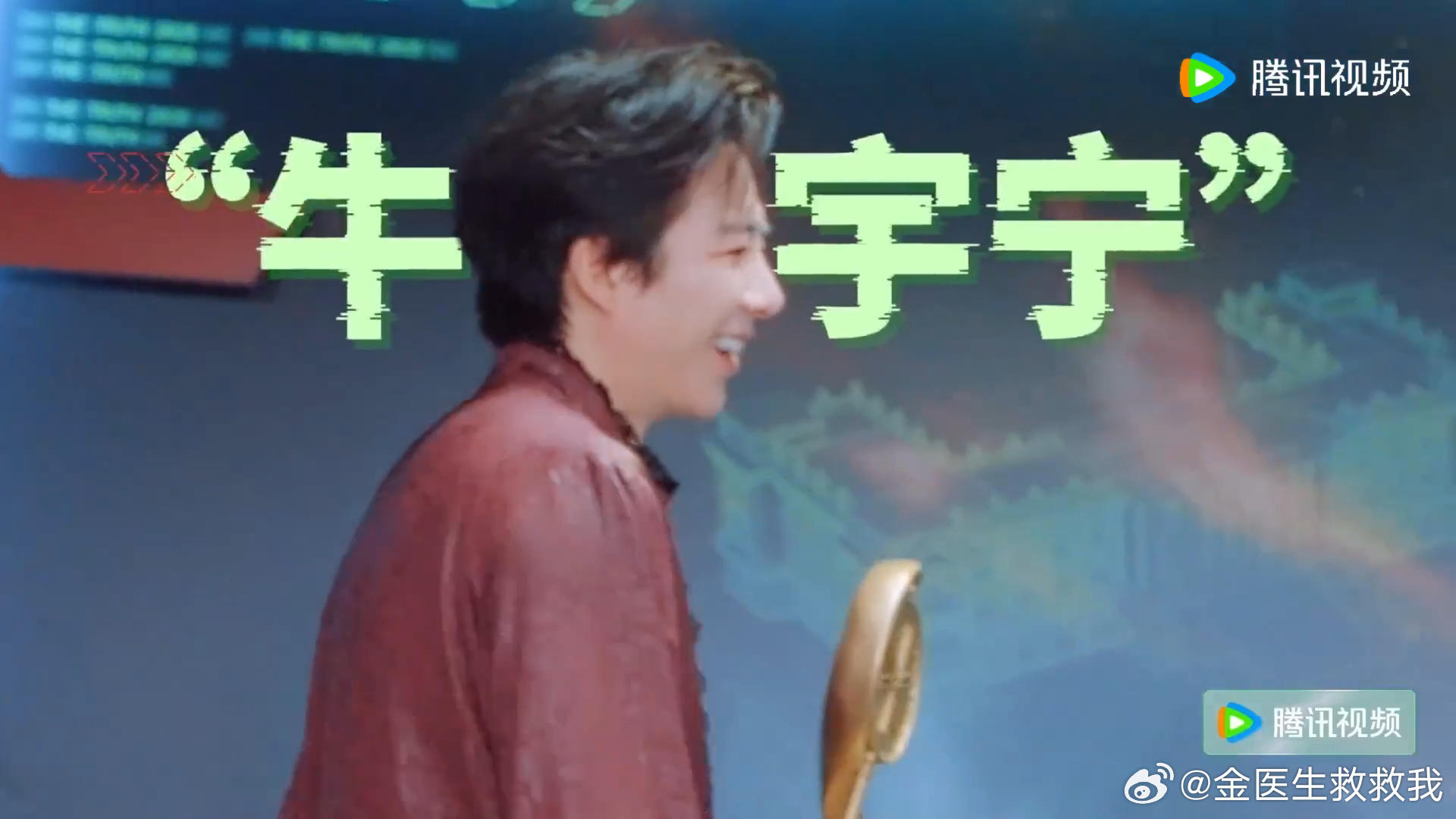 金靖说刘宇宁实至名归刘宇宁金钥匙排行榜第一名刘宇宁拿下本季推市之星，手握全季最多
