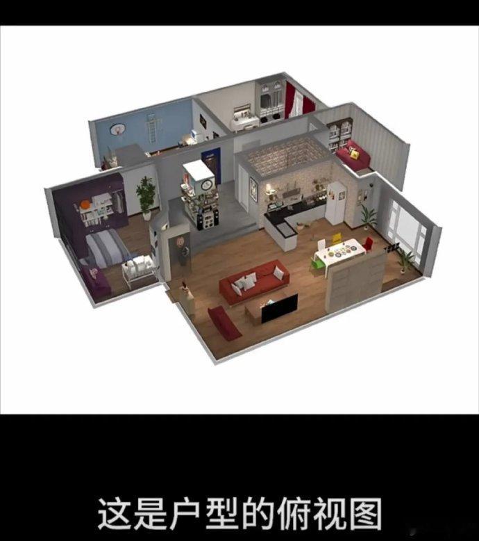 网友制作的《家有儿女》户型平面图！  