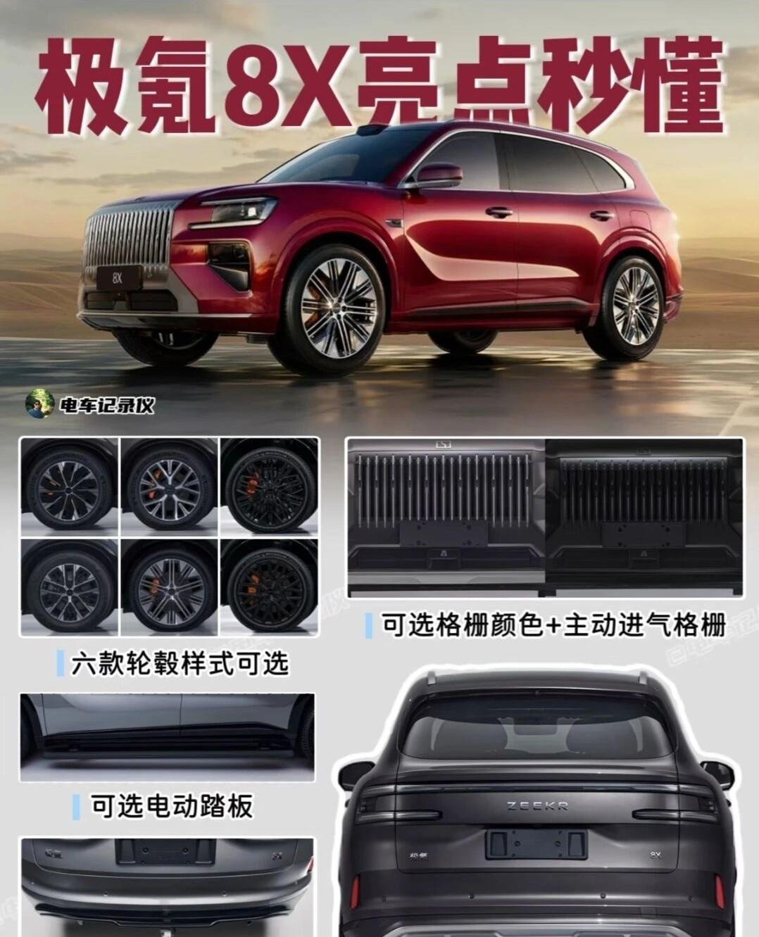 37.68万就能2.96秒破百？极氪8X这价格，让特斯拉Y很难办啊昨晚极氪8X预