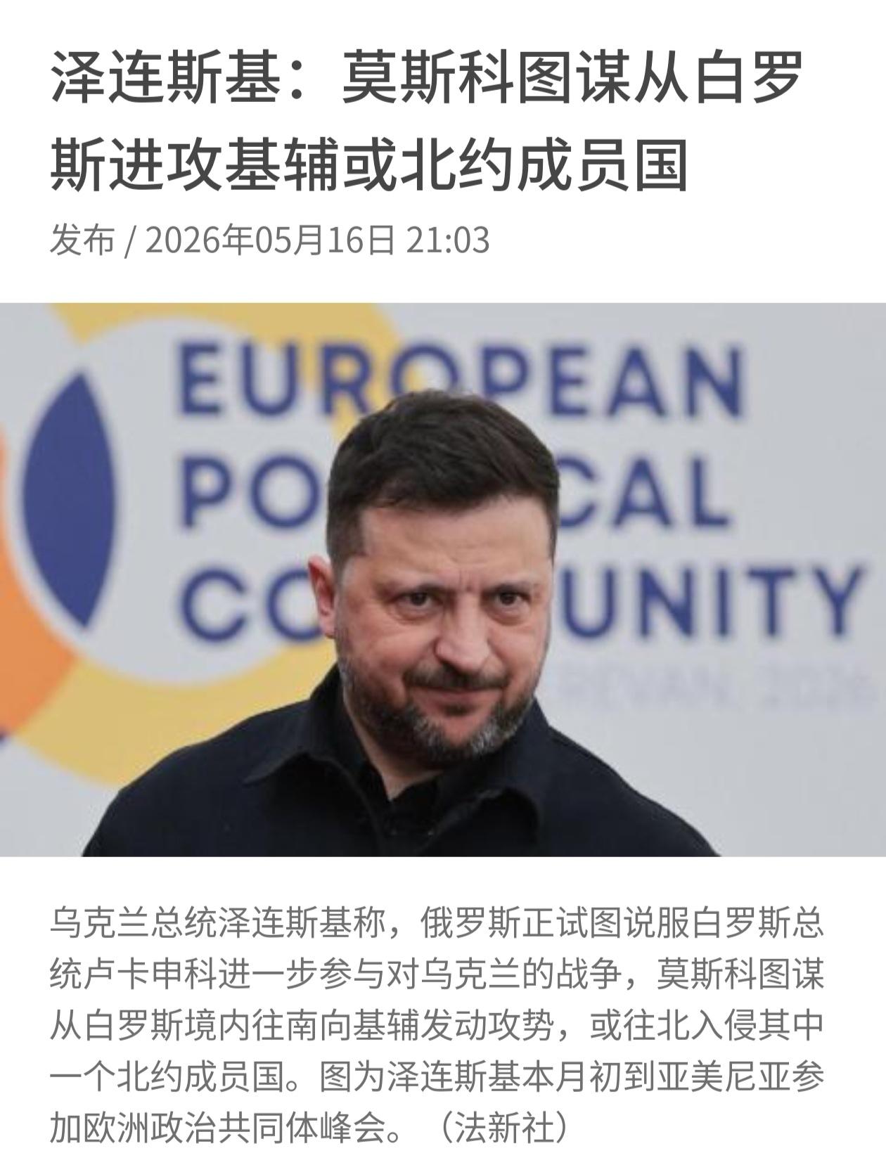 我用脚趾头使劲想，都想不到俄罗斯目前进攻北约成员国的任何可能性，泽连斯基太牛了，