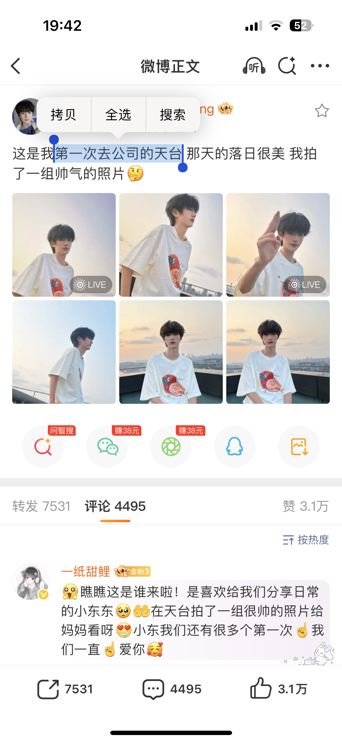 我的大明星，总有一天，你会去到任何你想去的地方，世界的任何一个角落，不止海南不止