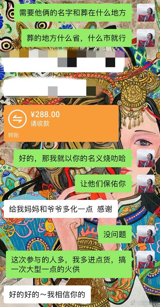 中元节祭祖预约+1我自己打算在中元节把我的爷爷奶奶，外公外婆，还有几位去世的长辈