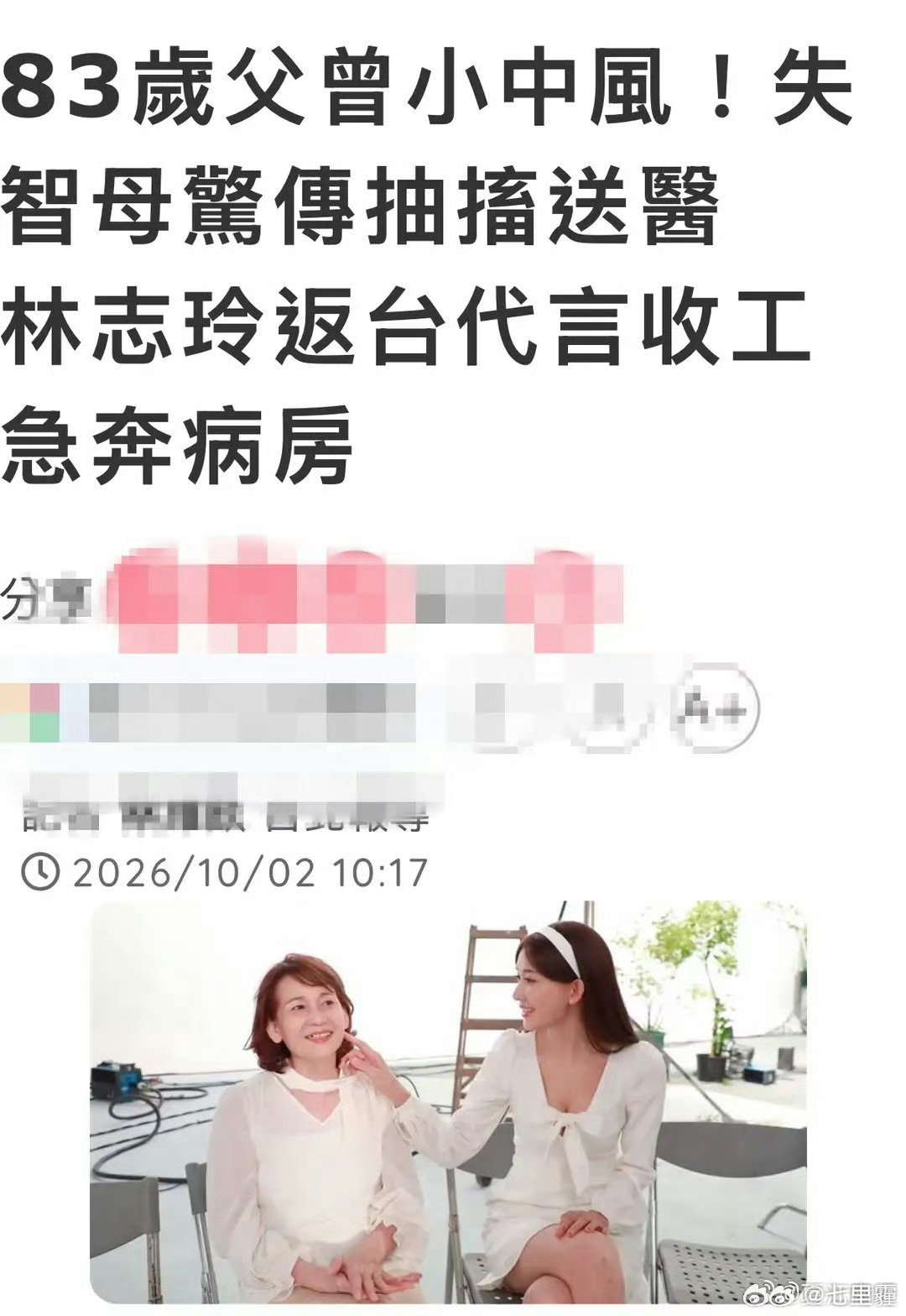 林志玲母亲被曝失智抽搐曝林志玲妈妈突然抽搐送医救治高龄母亲突发抽搐送医，林志玲与