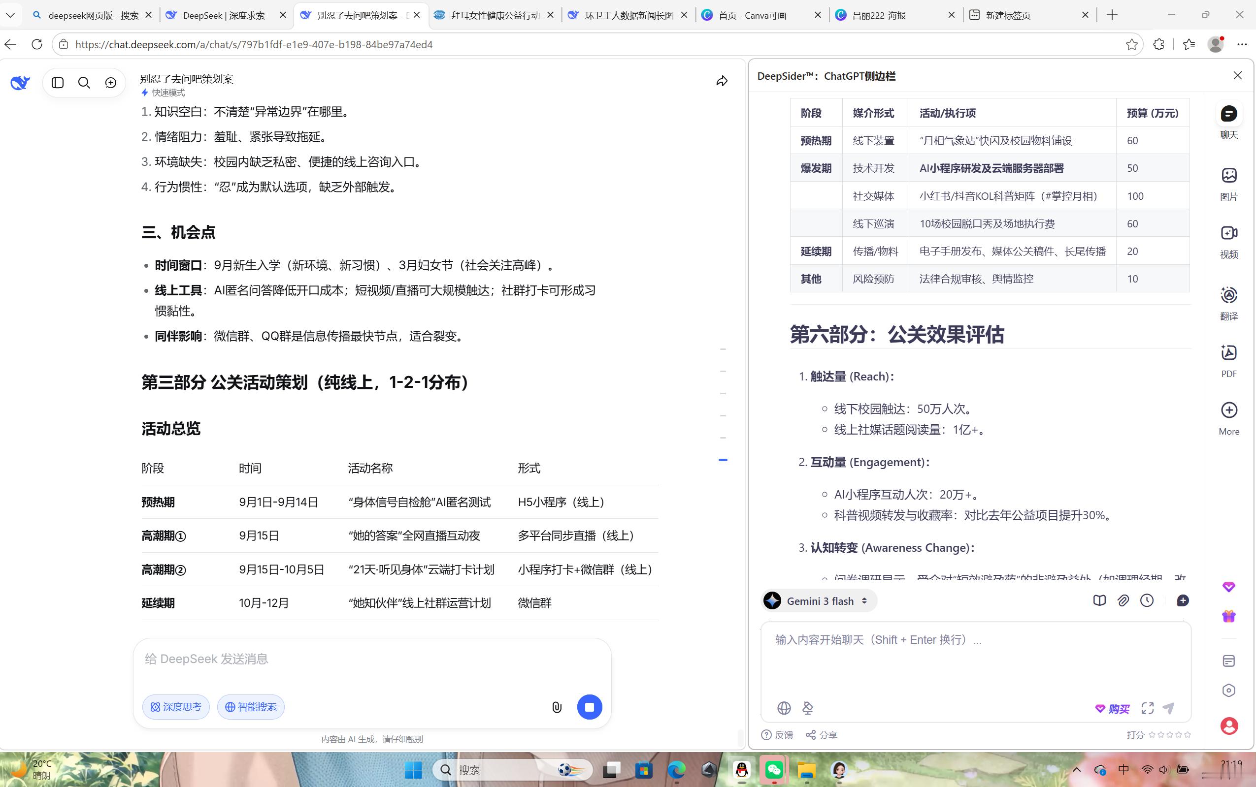 没有ai我咋办啊！ 