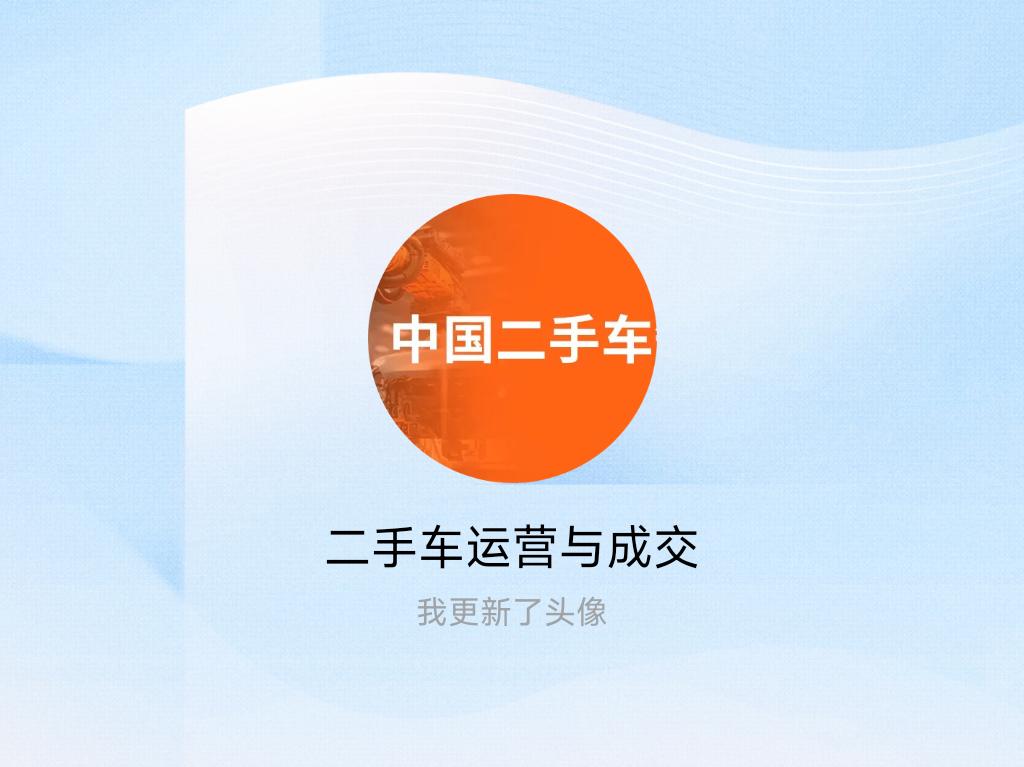 快来看看我新换的头像吧