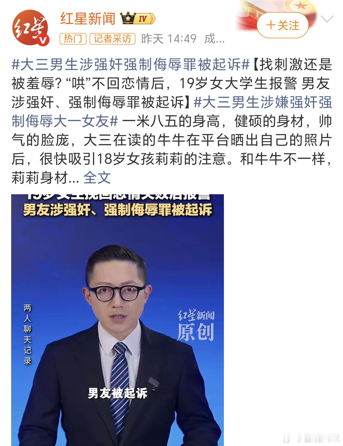 大三男生涉嫌强奸强制侮辱大一女友这起南宁高校的事情，真正引发讨论的，其实不是谁更
