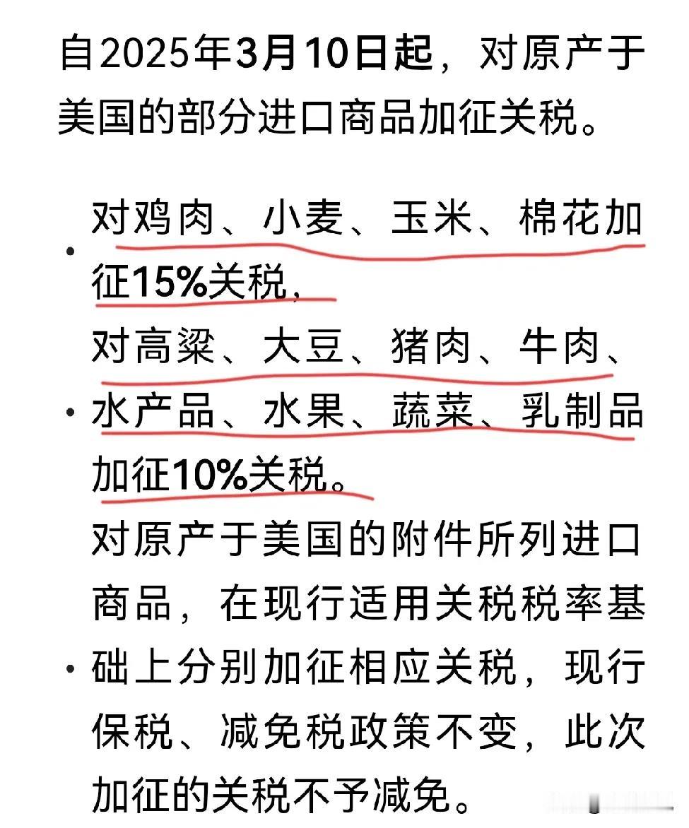 厉害了我的国！
美国对中国加征关税，我们的反制措施来得又快、又准、又狠！

这次