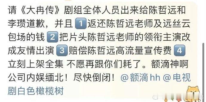 陈哲远《白色橄榄树》女主梁洁戏份太多，被粉丝称为《大冉传》[哆啦A梦吃惊] 