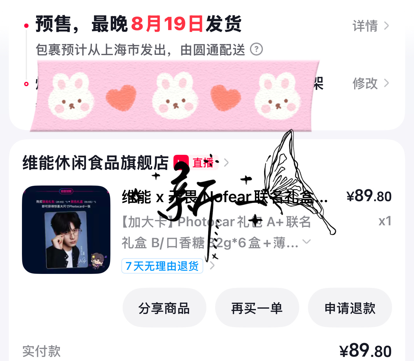 手慢的话就是预售15天