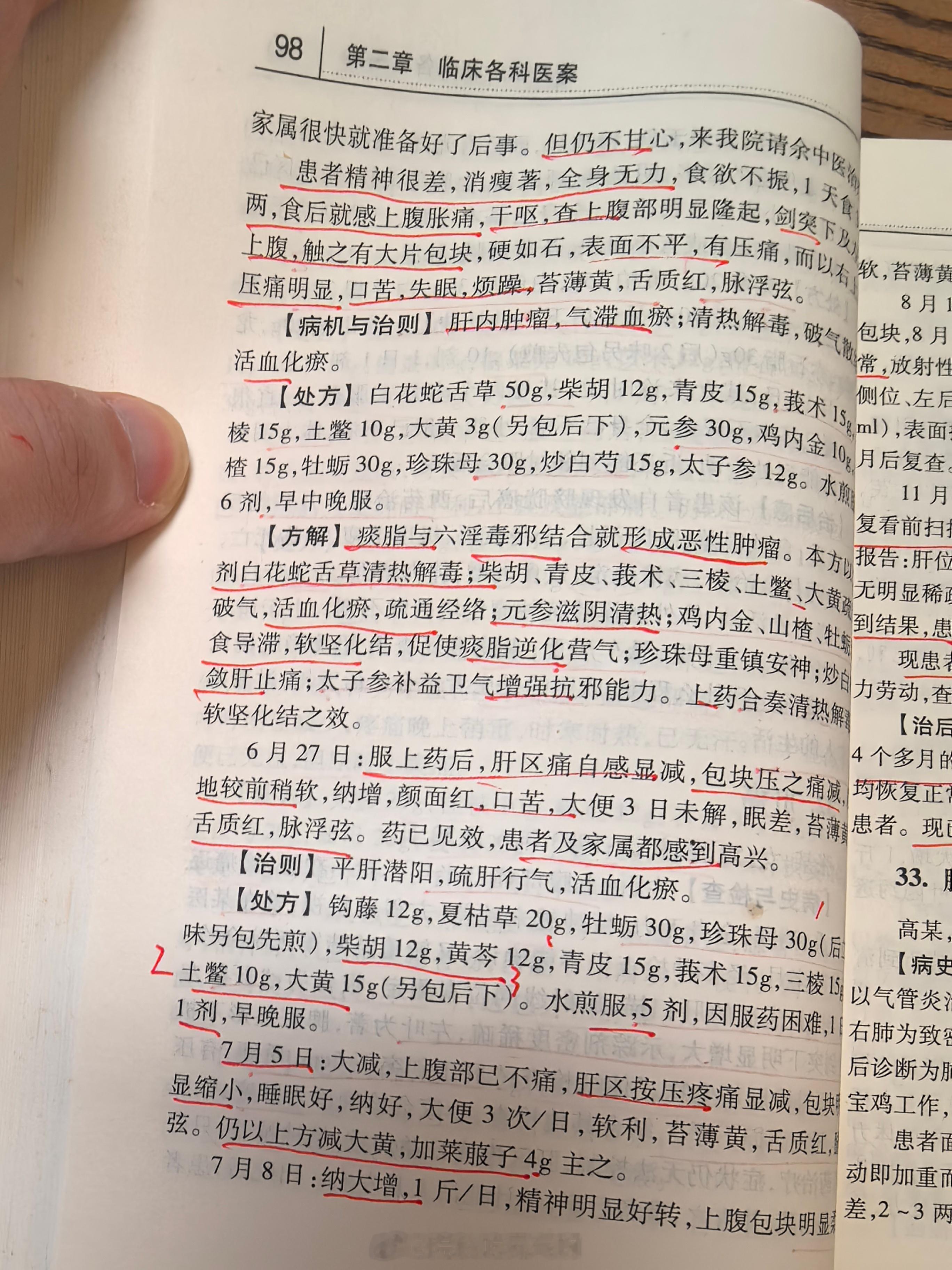 中医雷昌林   雷老治愈这例肝癌的时候，也才42岁，轰动当地，一战成名！ 武汉·